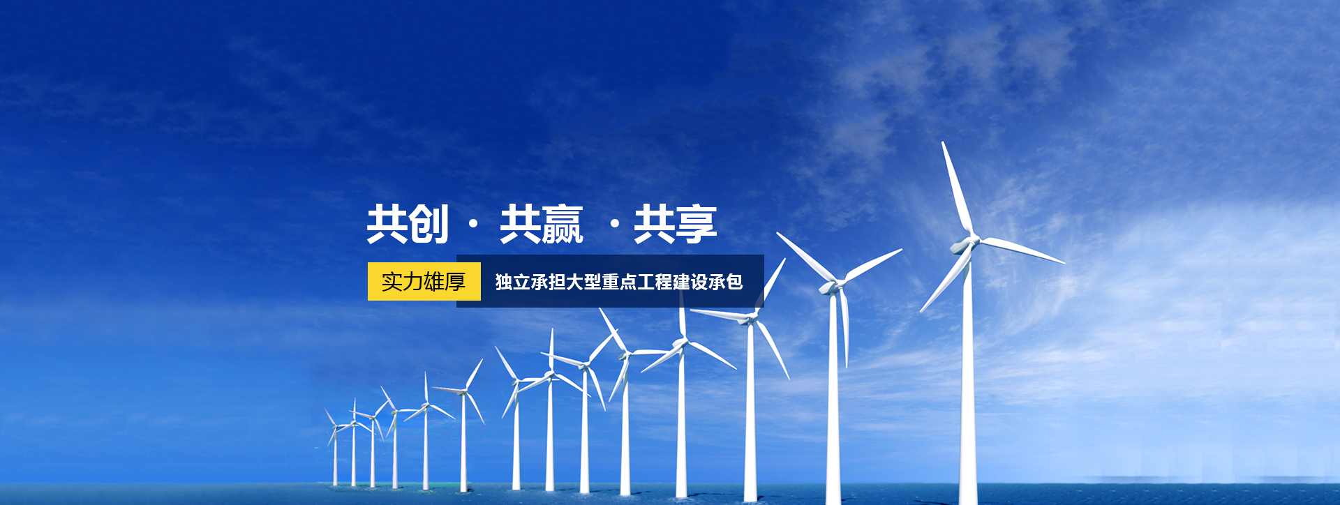 金潤電力工程有限公司